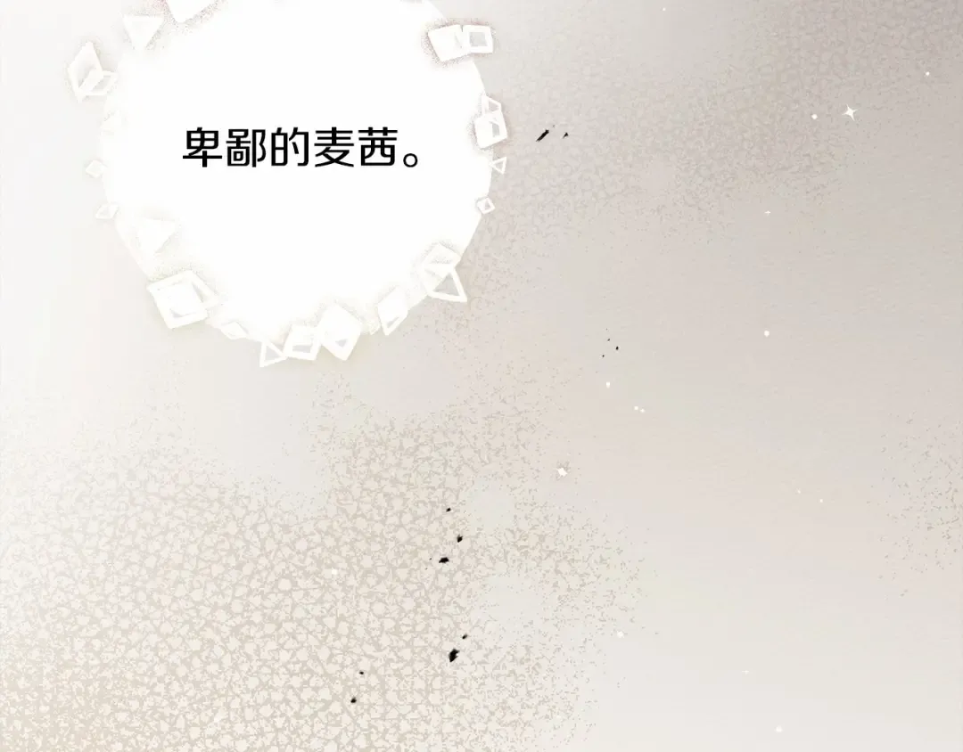 第59话 我最在意的只有你 第220页