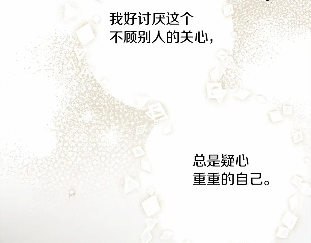 第59话 我最在意的只有你 第222页