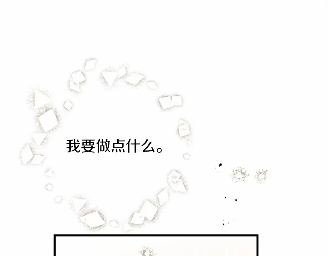 第59话 我最在意的只有你 第227页