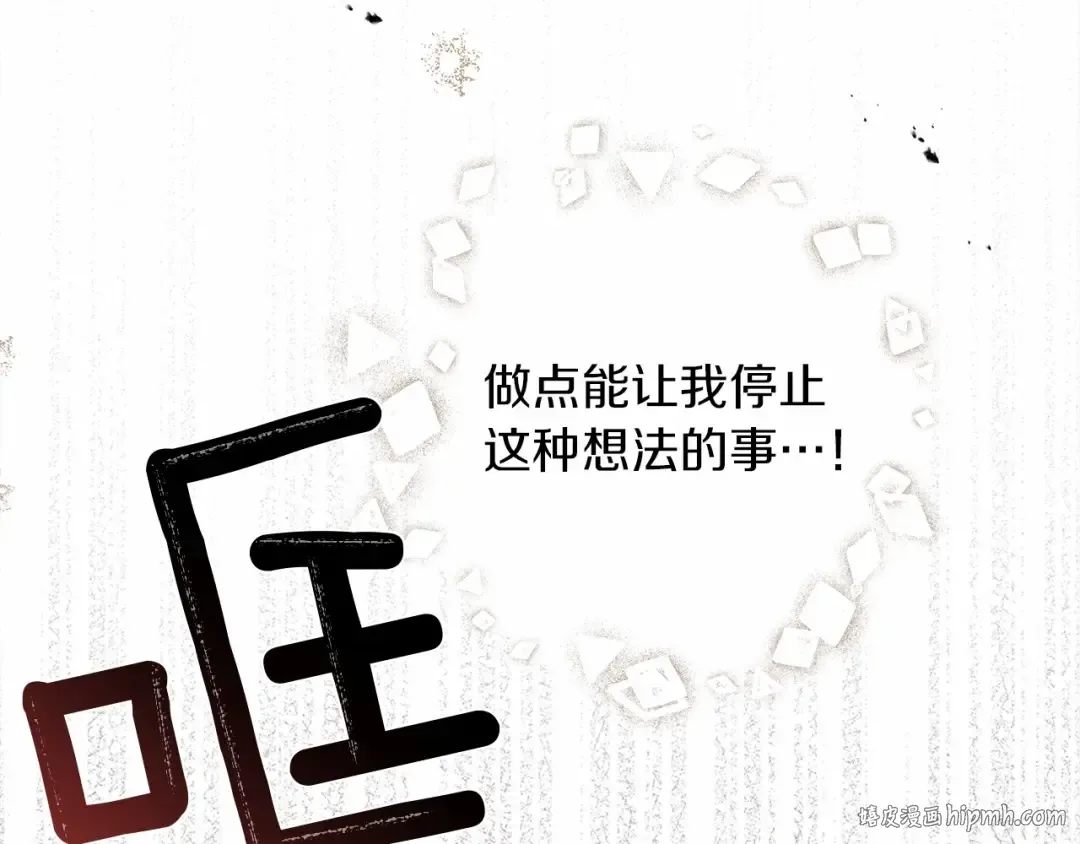 第59话 我最在意的只有你 第232页