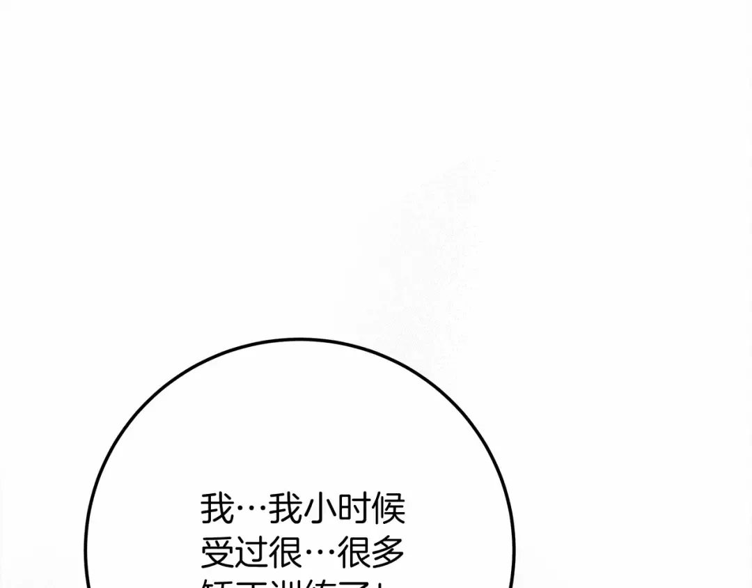 第61话 惊艳众人 第10页