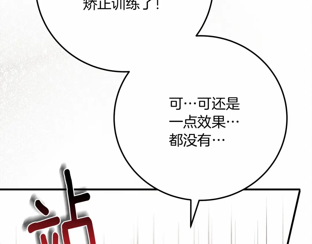 第61话 惊艳众人 第11页