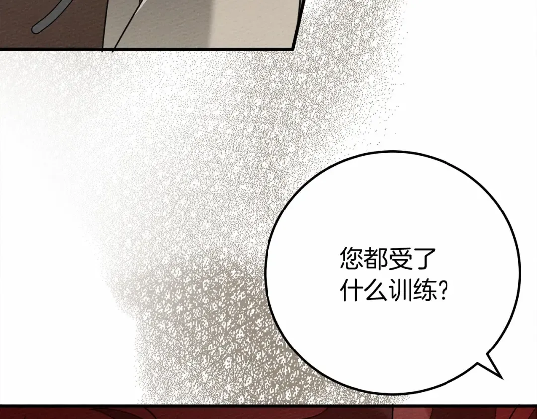 第61话 惊艳众人 第14页