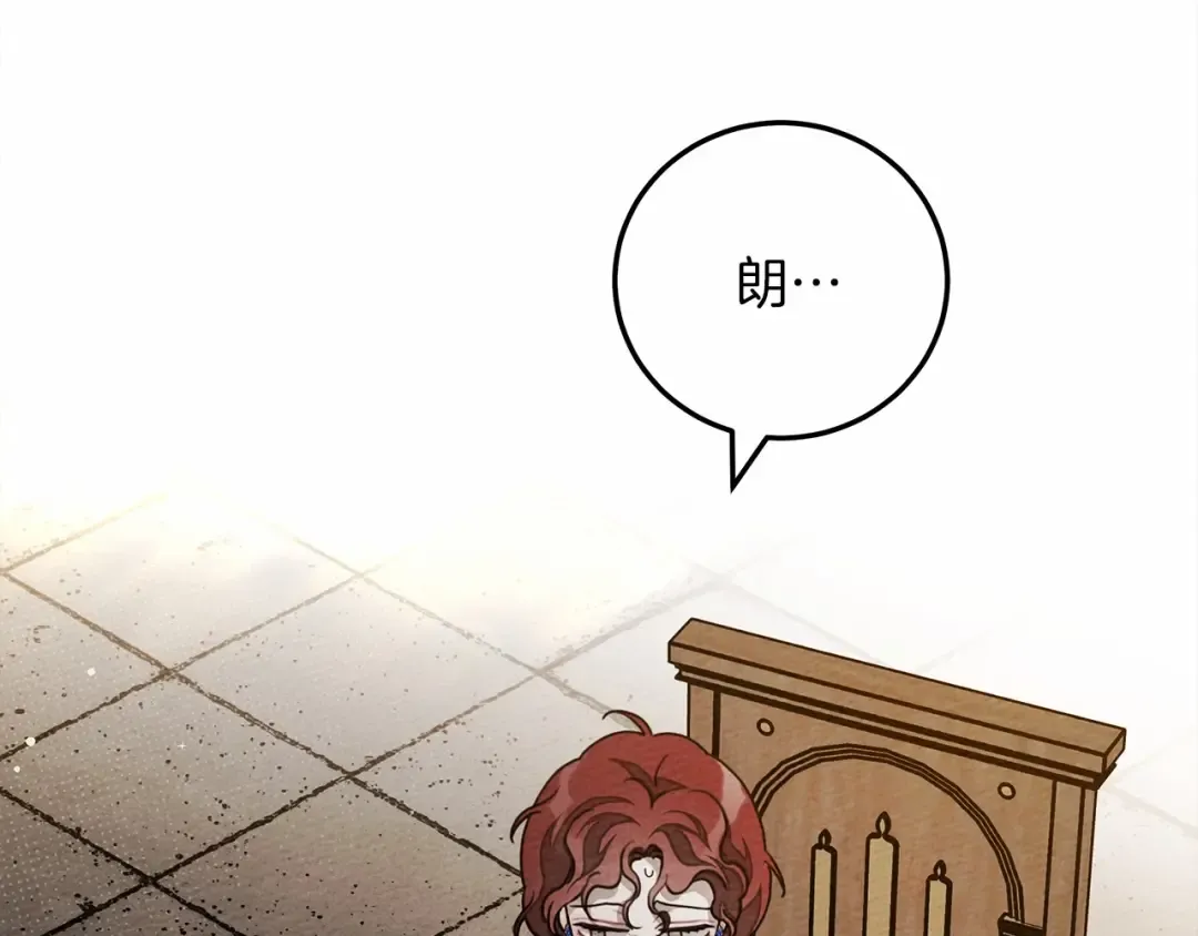 第61话 惊艳众人 第19页