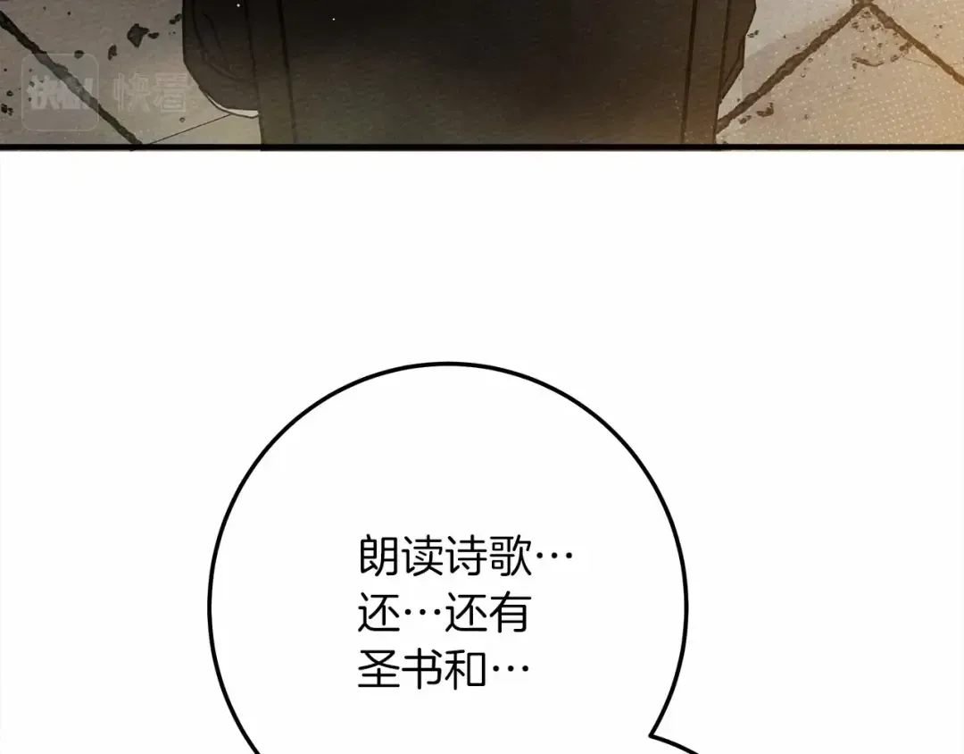 第61话 惊艳众人 第22页