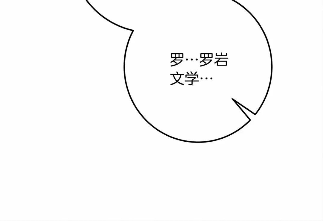 第61话 惊艳众人 第23页