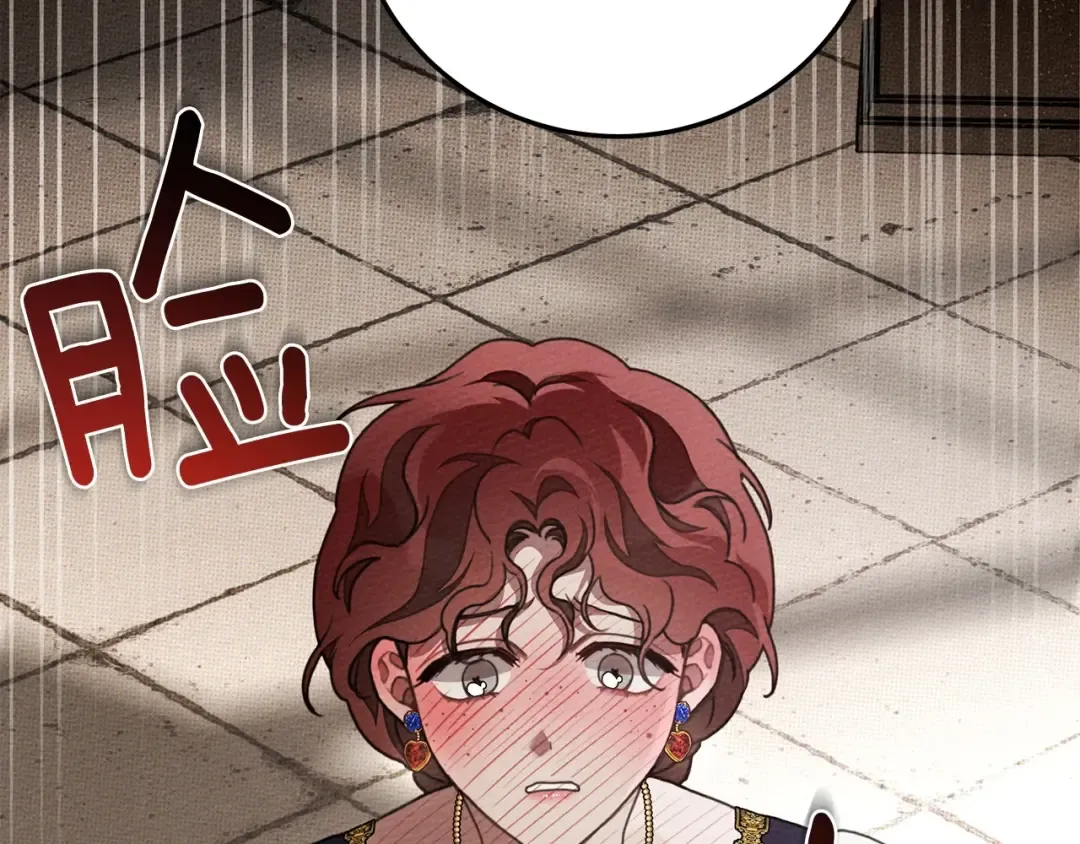第61话 惊艳众人 第26页