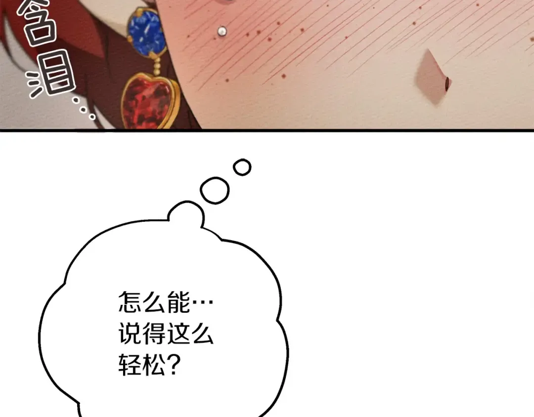 第61话 惊艳众人 第30页