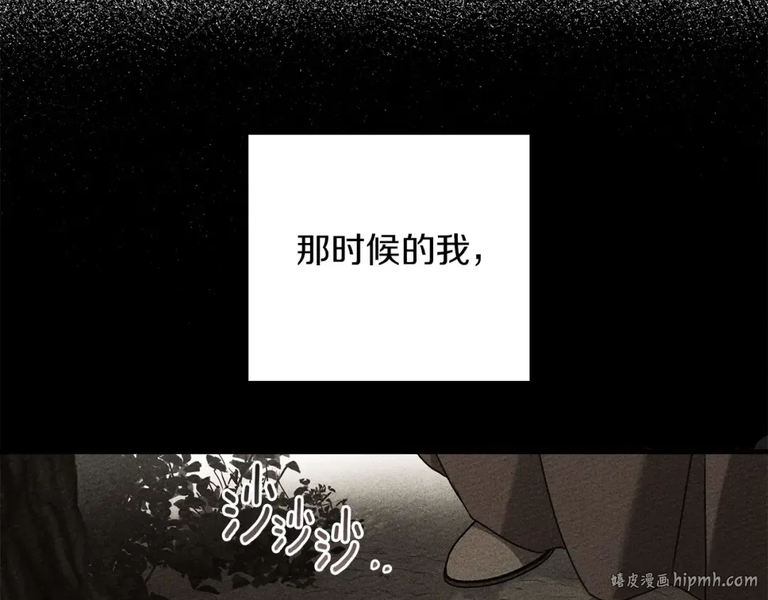 第61话 惊艳众人 第32页
