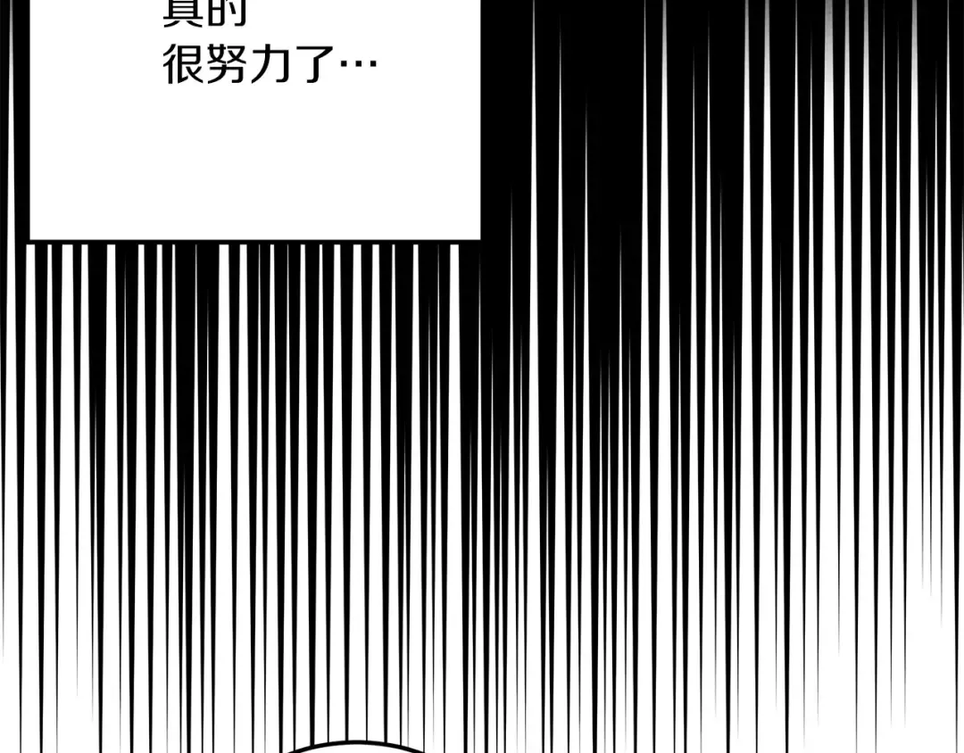 第61话 惊艳众人 第39页