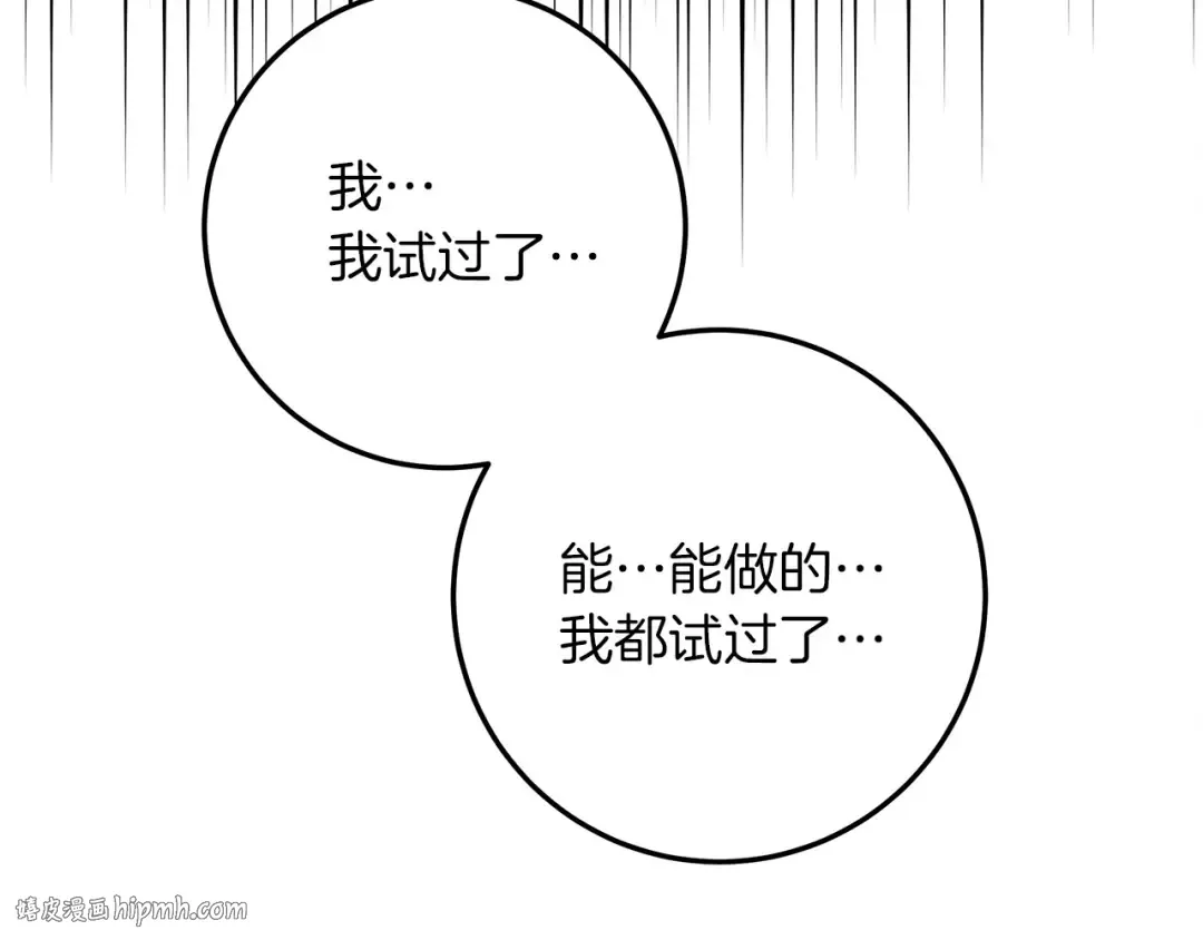 第61话 惊艳众人 第40页