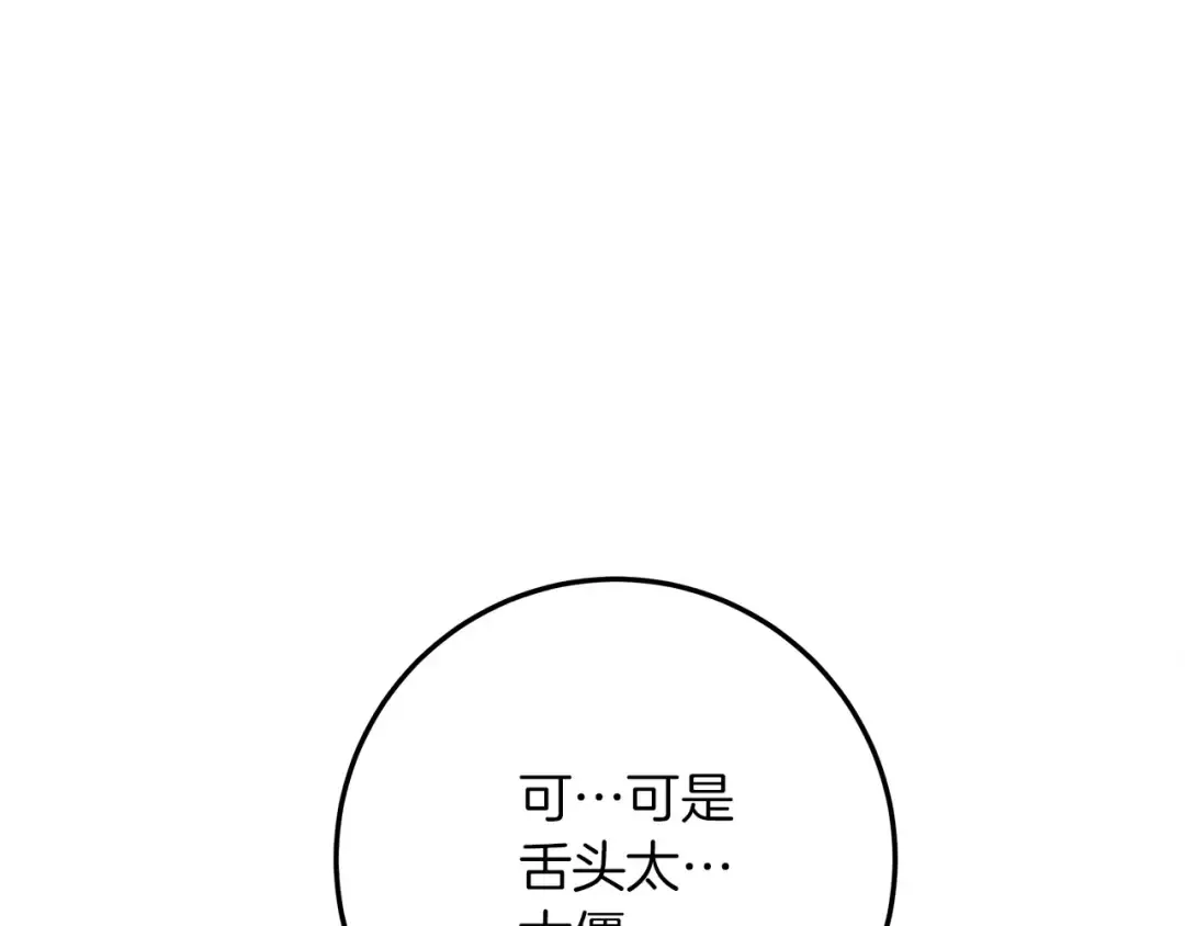 第61话 惊艳众人 第41页