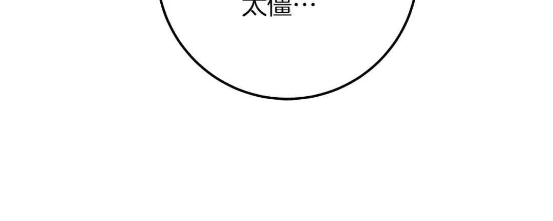 第61话 惊艳众人 第42页