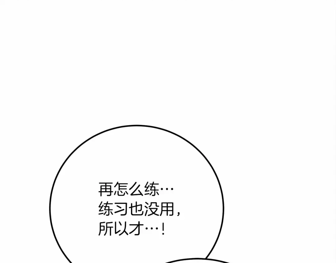 第61话 惊艳众人 第43页