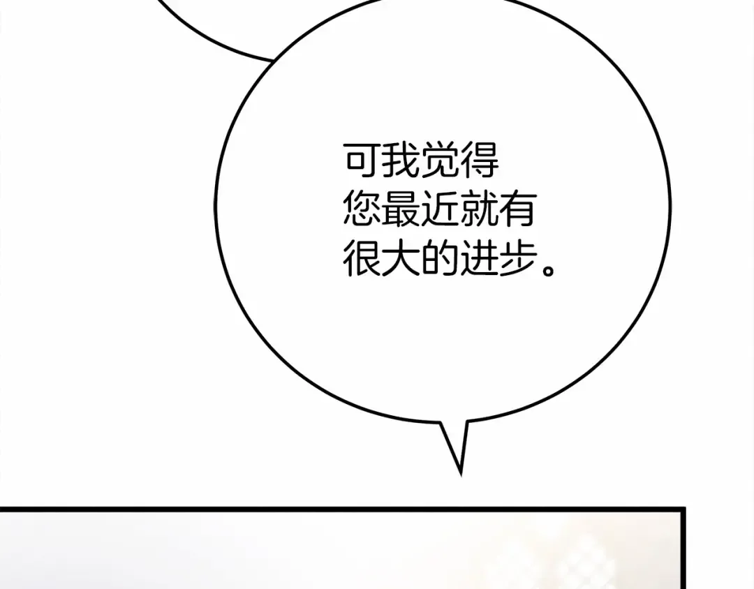 第61话 惊艳众人 第44页