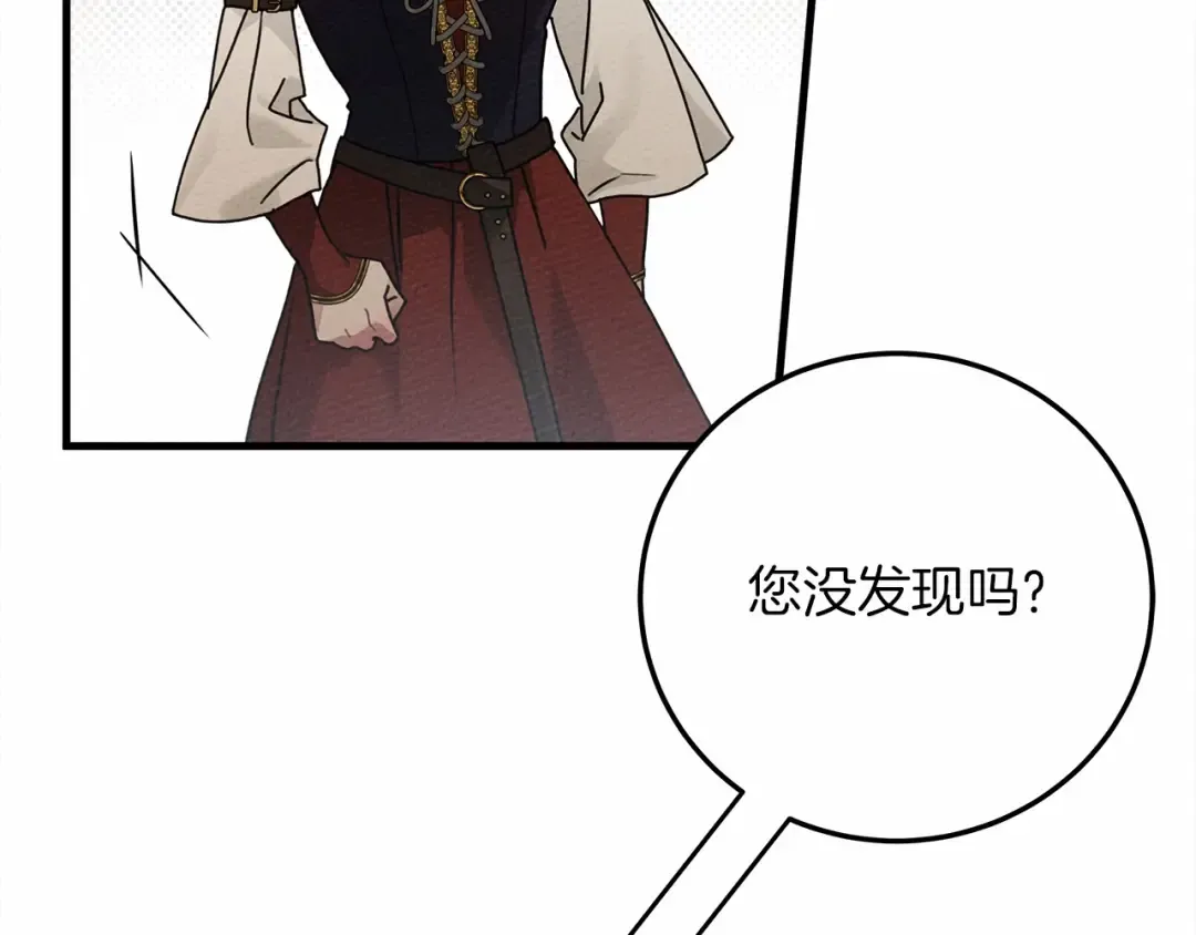 第61话 惊艳众人 第49页