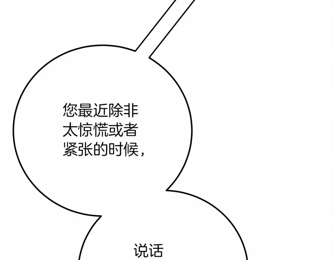 第61话 惊艳众人 第50页