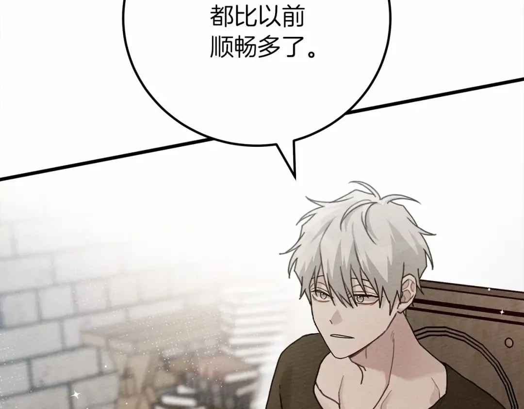 第61话 惊艳众人 第51页