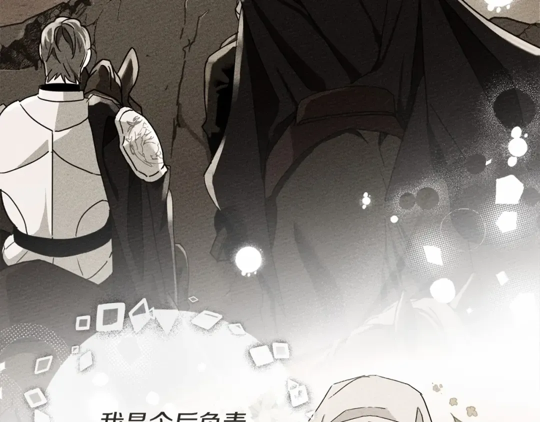 第61话 惊艳众人 第61页