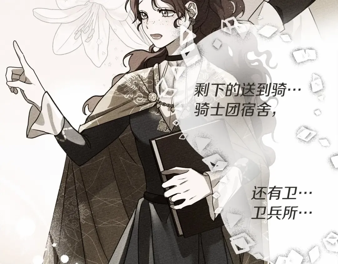 第61话 惊艳众人 第63页