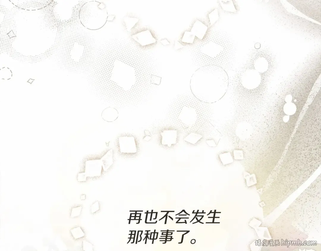 第61话 惊艳众人 第72页