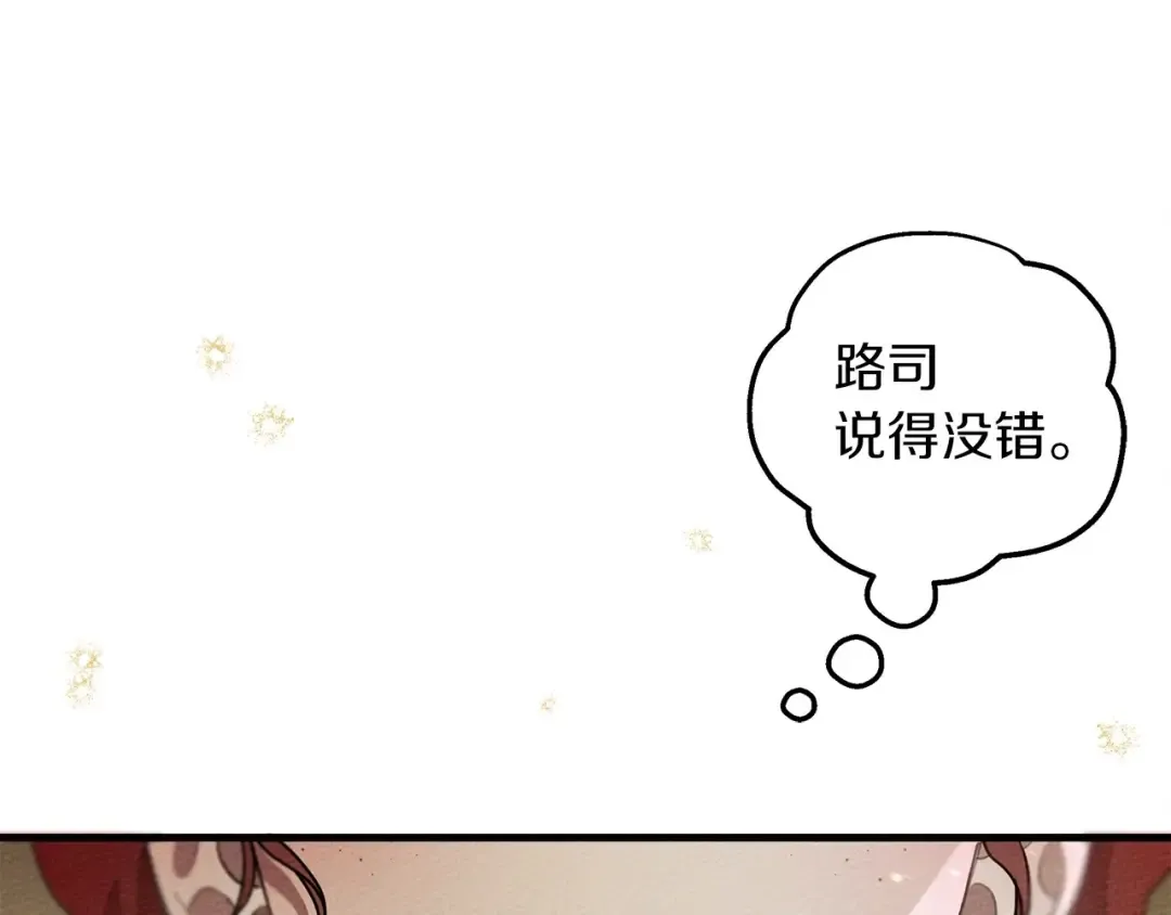 第61话 惊艳众人 第78页