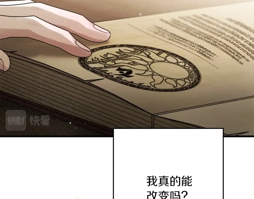 第61话 惊艳众人 第82页