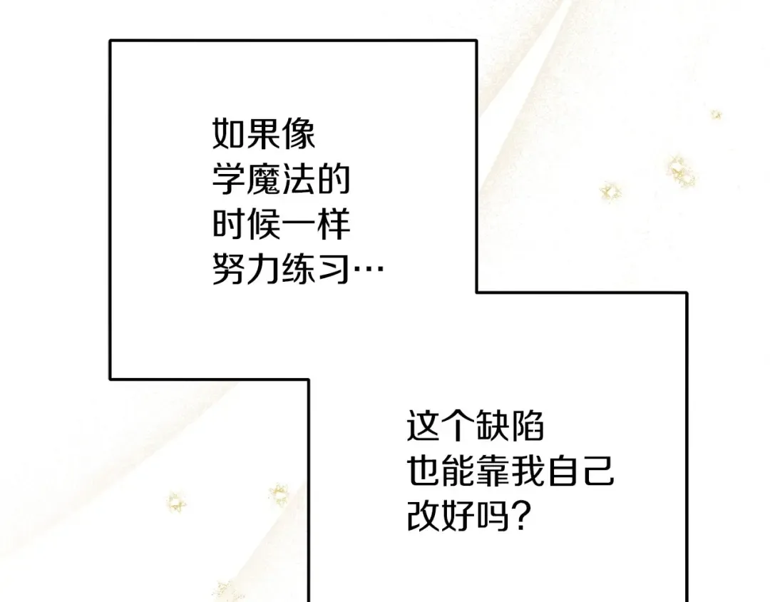第61话 惊艳众人 第84页