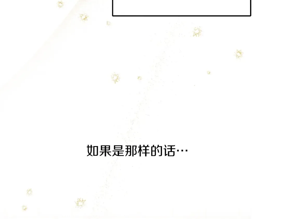 第61话 惊艳众人 第85页