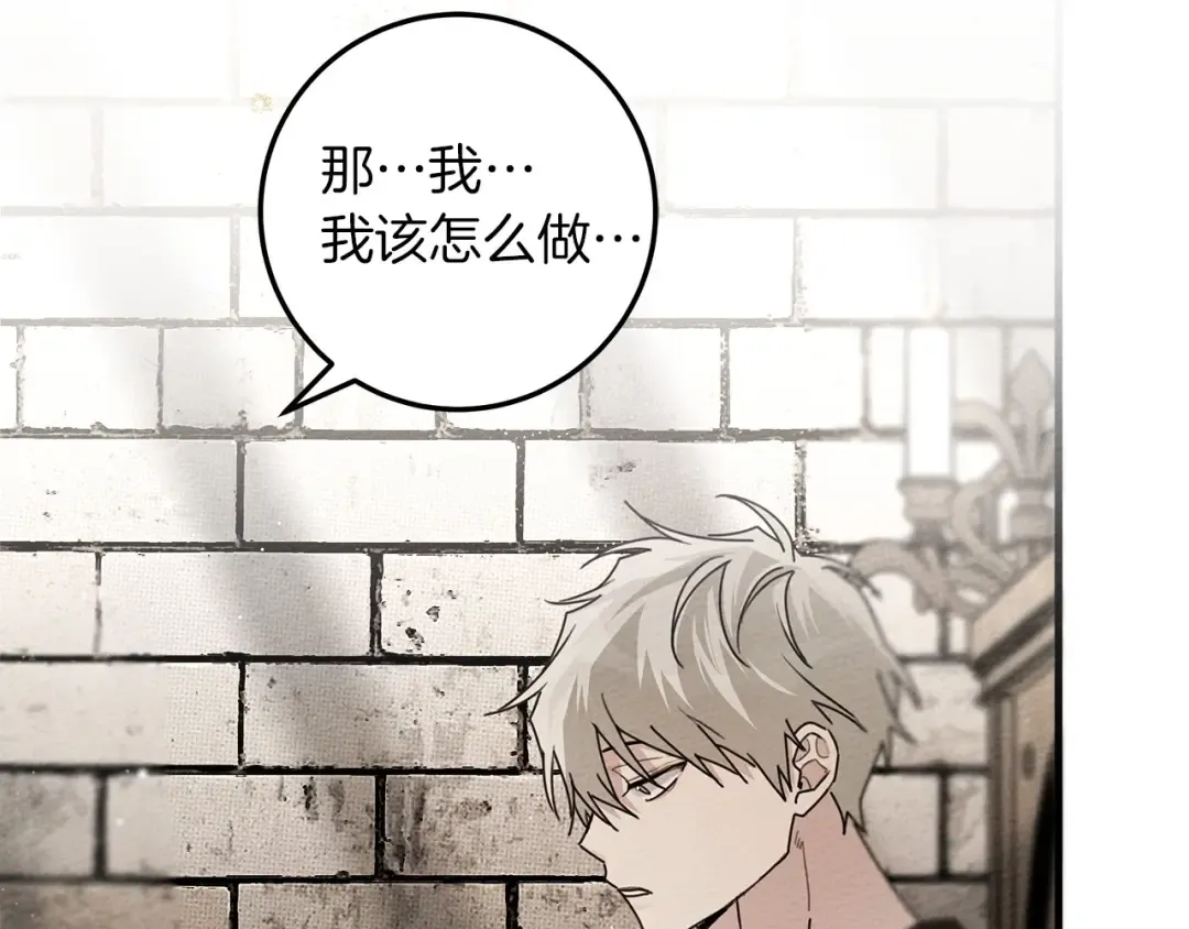 第61话 惊艳众人 第86页