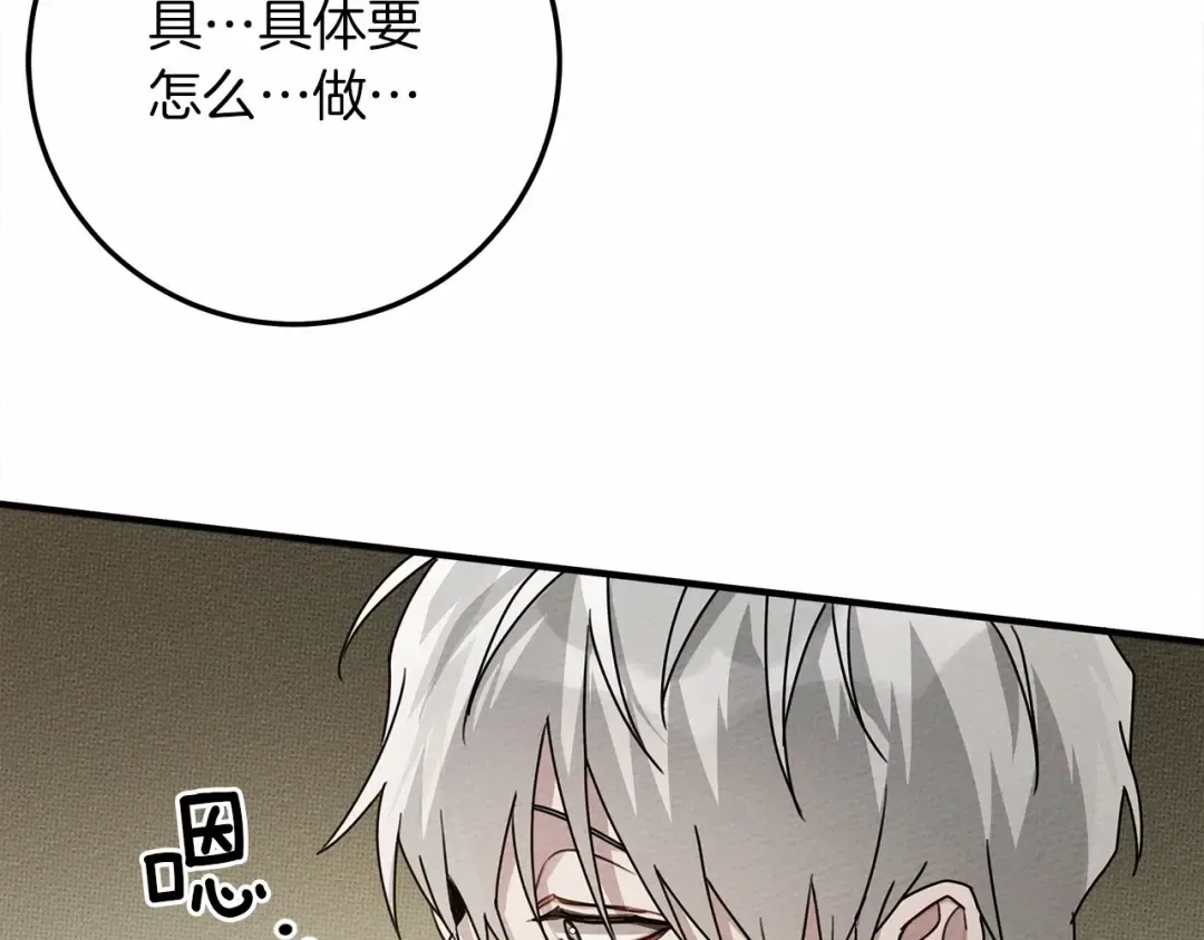 第61话 惊艳众人 第92页