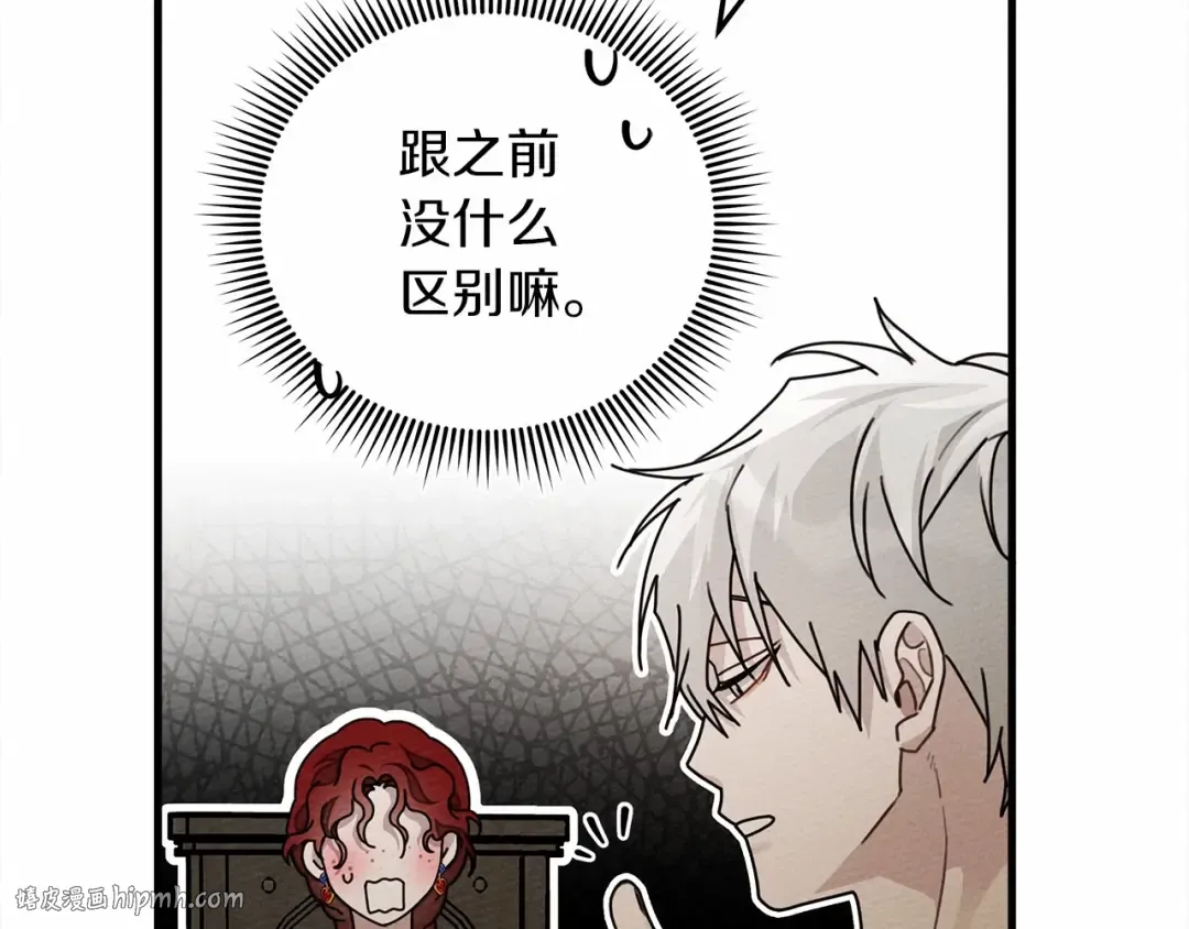 第61话 惊艳众人 第96页