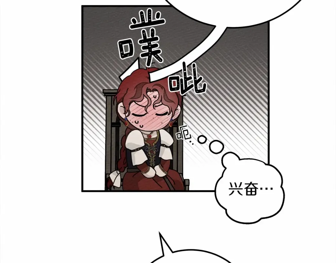 第61话 惊艳众人 第99页