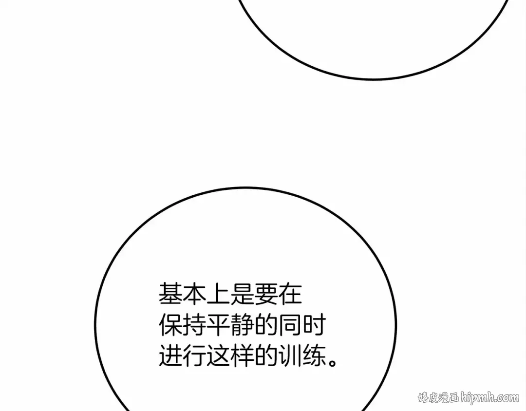 第61话 惊艳众人 第104页