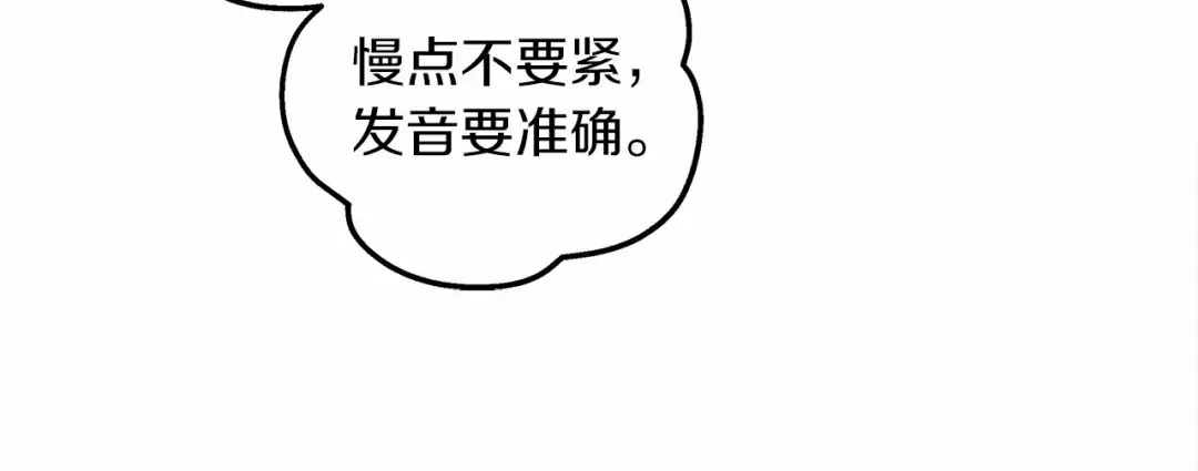 第61话 惊艳众人 第107页