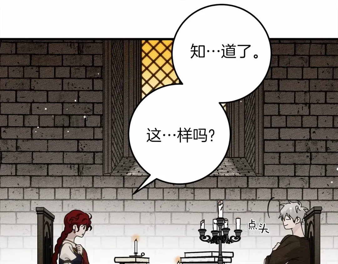 第61话 惊艳众人 第108页