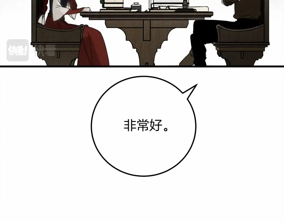 第61话 惊艳众人 第109页