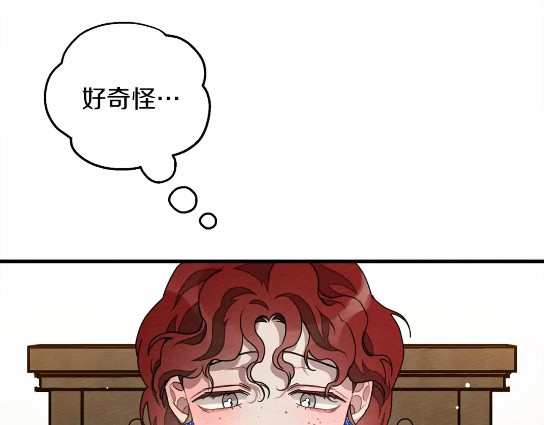 第61话 惊艳众人 第110页