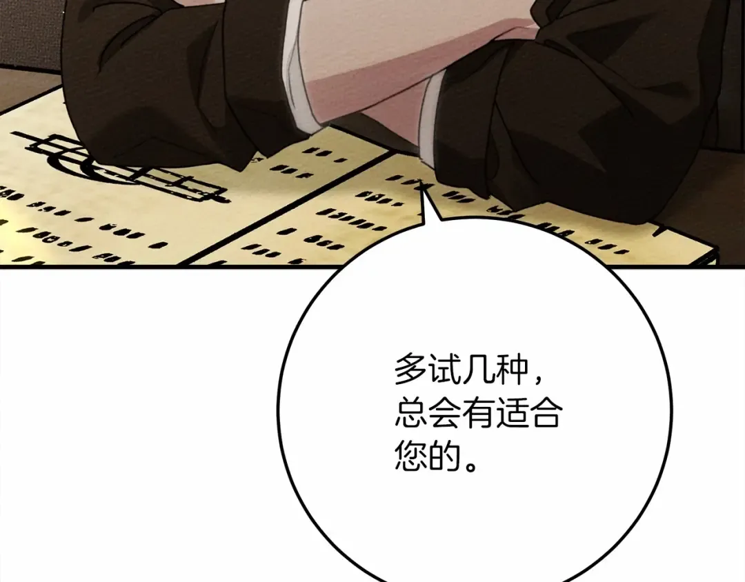 第61话 惊艳众人 第115页