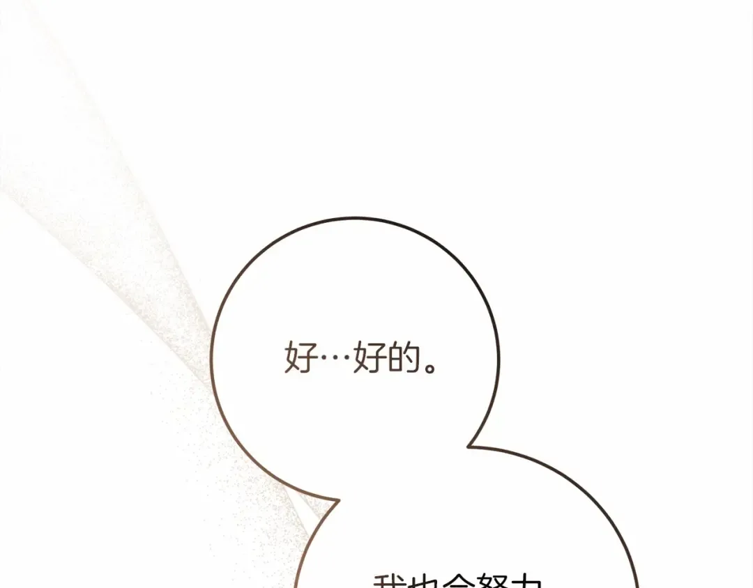 第61话 惊艳众人 第117页