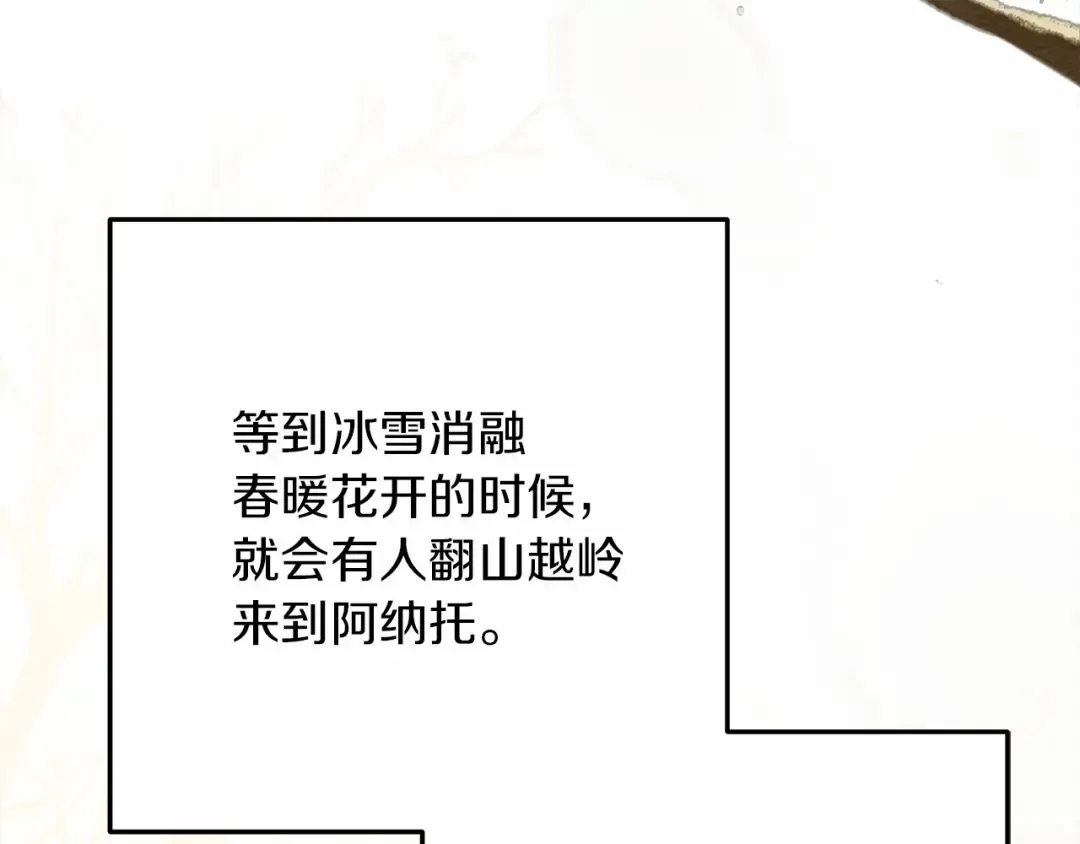 第61话 惊艳众人 第124页