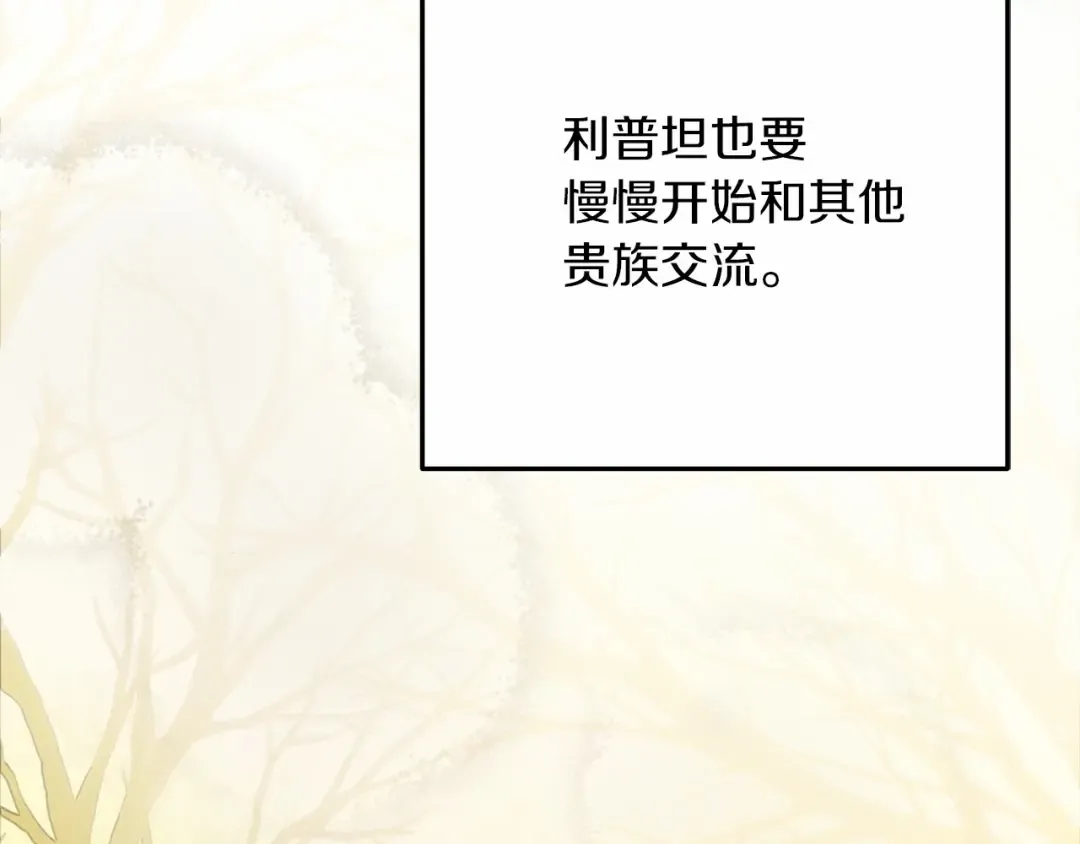 第61话 惊艳众人 第125页