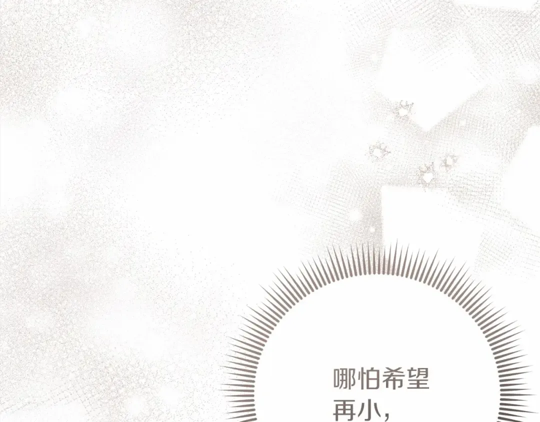 第61话 惊艳众人 第134页