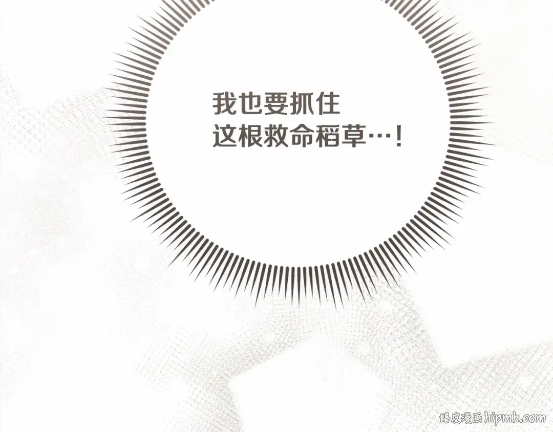 第61话 惊艳众人 第136页