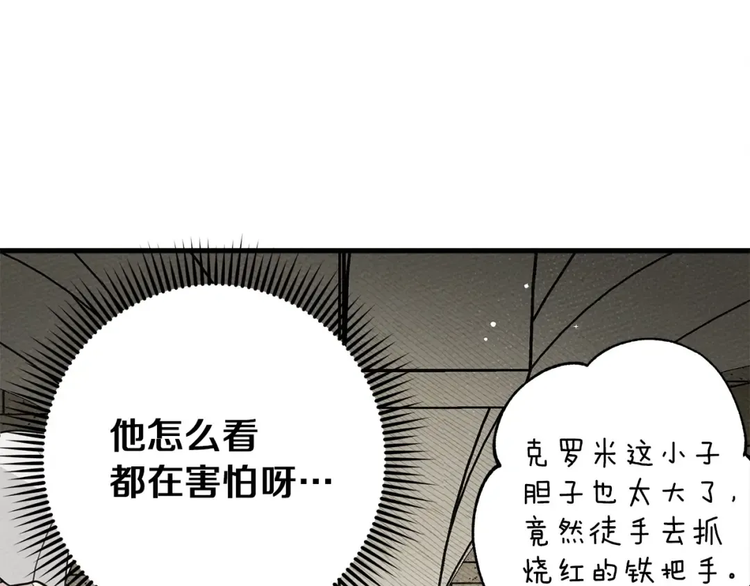 第61话 惊艳众人 第147页