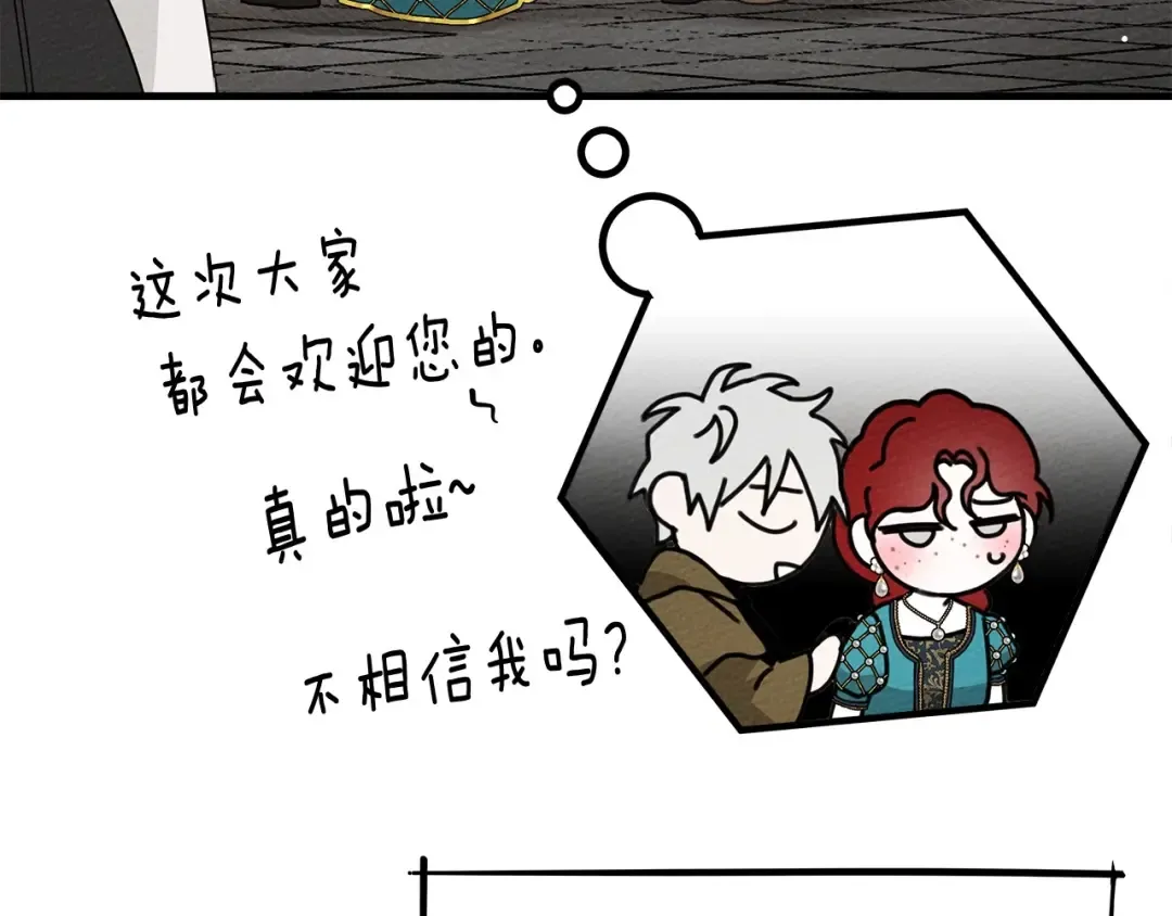 第61话 惊艳众人 第149页