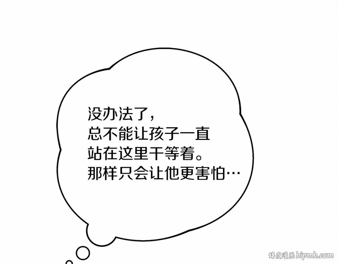 第61话 惊艳众人 第152页