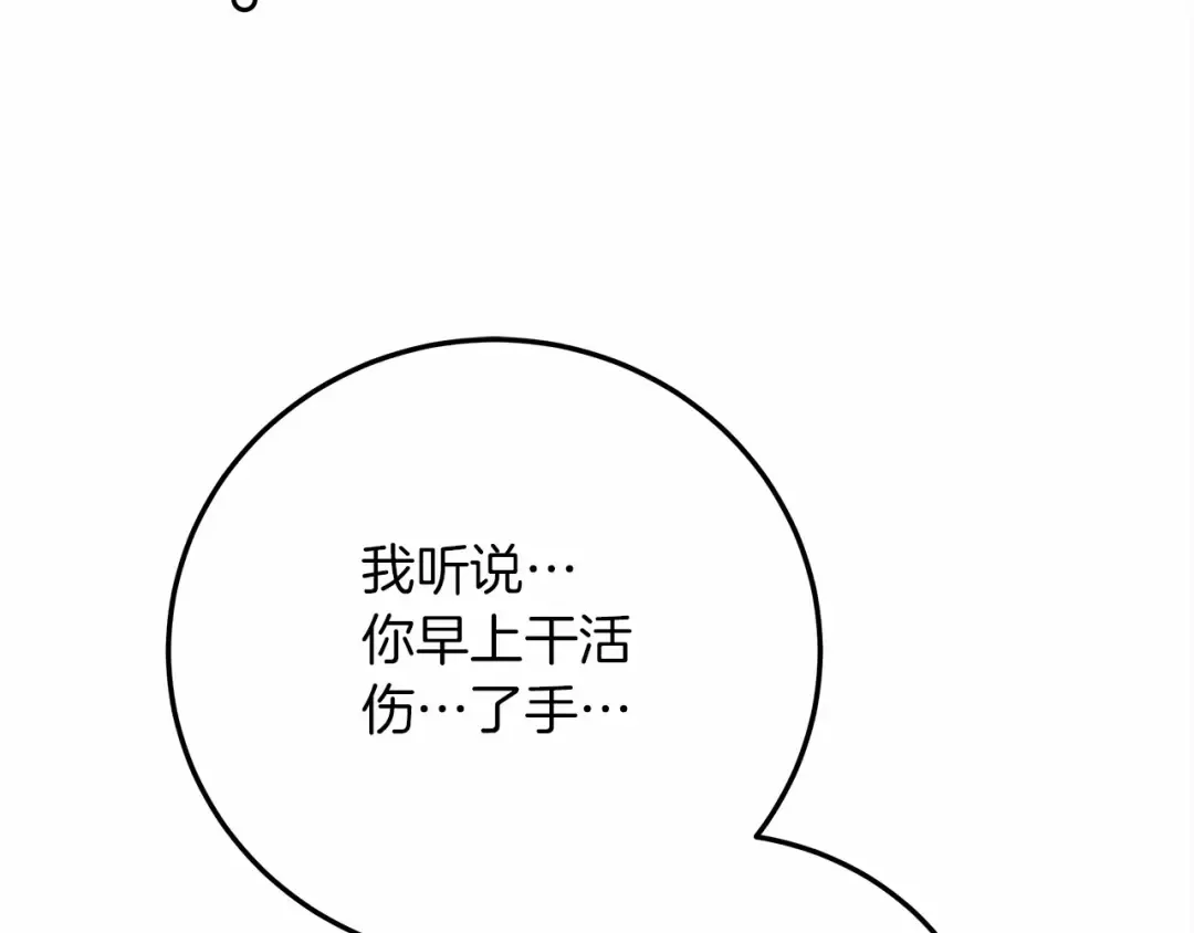 第61话 惊艳众人 第153页