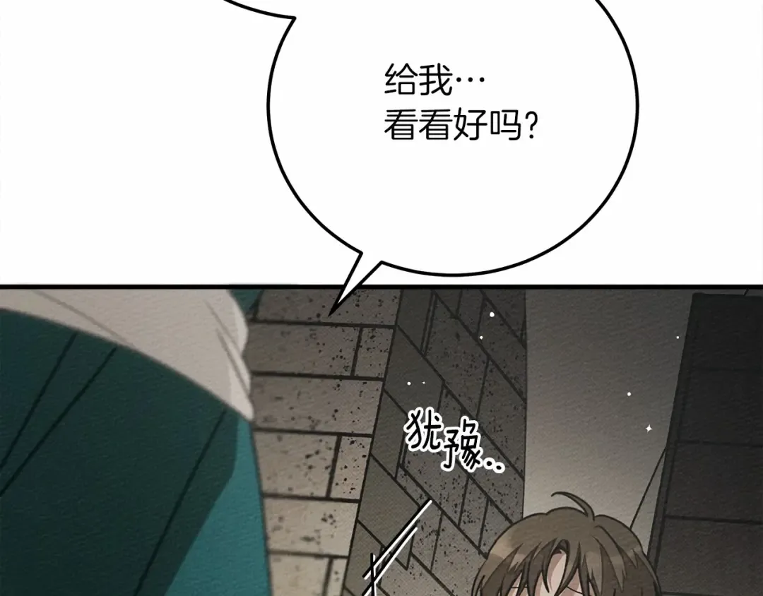 第61话 惊艳众人 第154页
