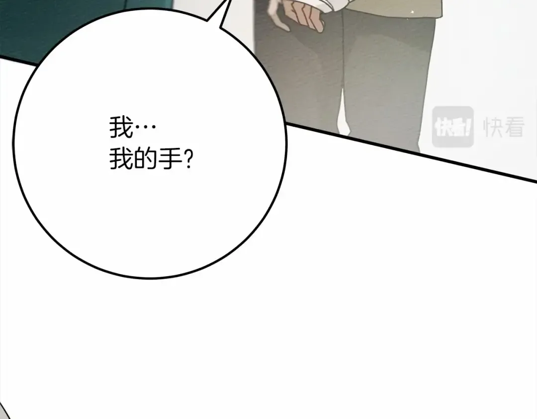 第61话 惊艳众人 第156页